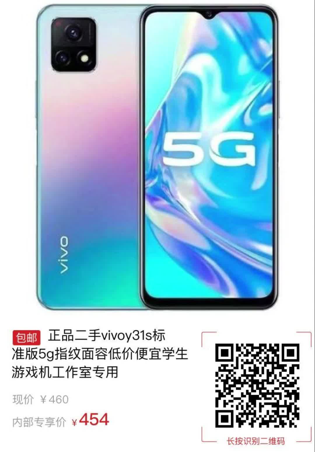vivoy31s标准版5g,vivoy93标准版 正品二手vivoy31s标准版5g指纹面容低价便宜学生游戏机工作室专用5804