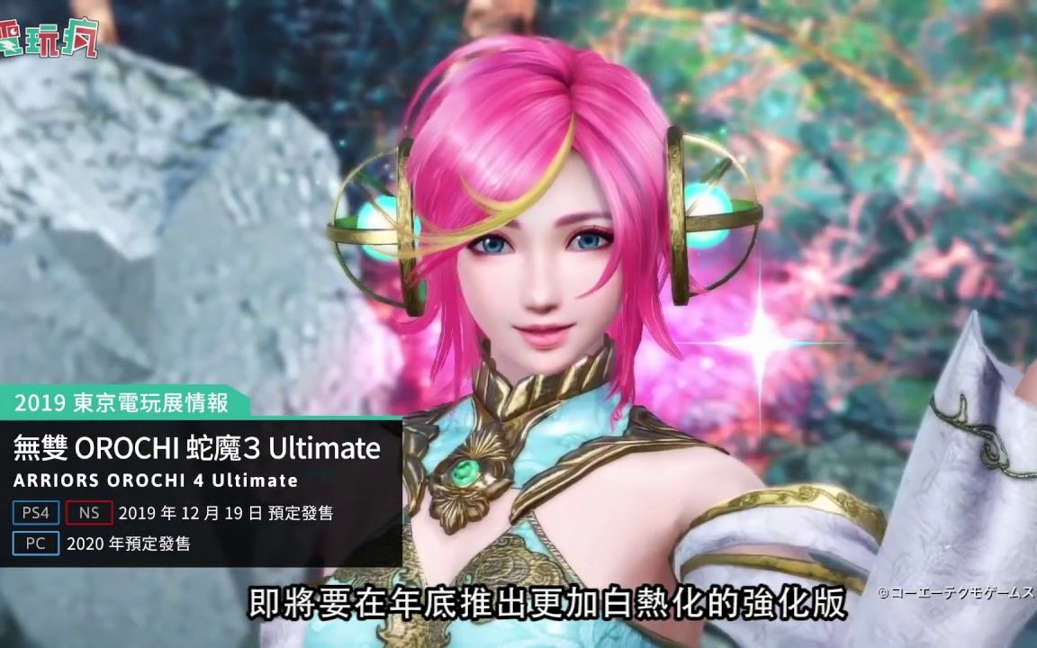 [图]《無雙 OROCHI 蛇魔 3 Ultimate》 冥王「黑帝斯」「龍隼」「阿基里斯」參戰！