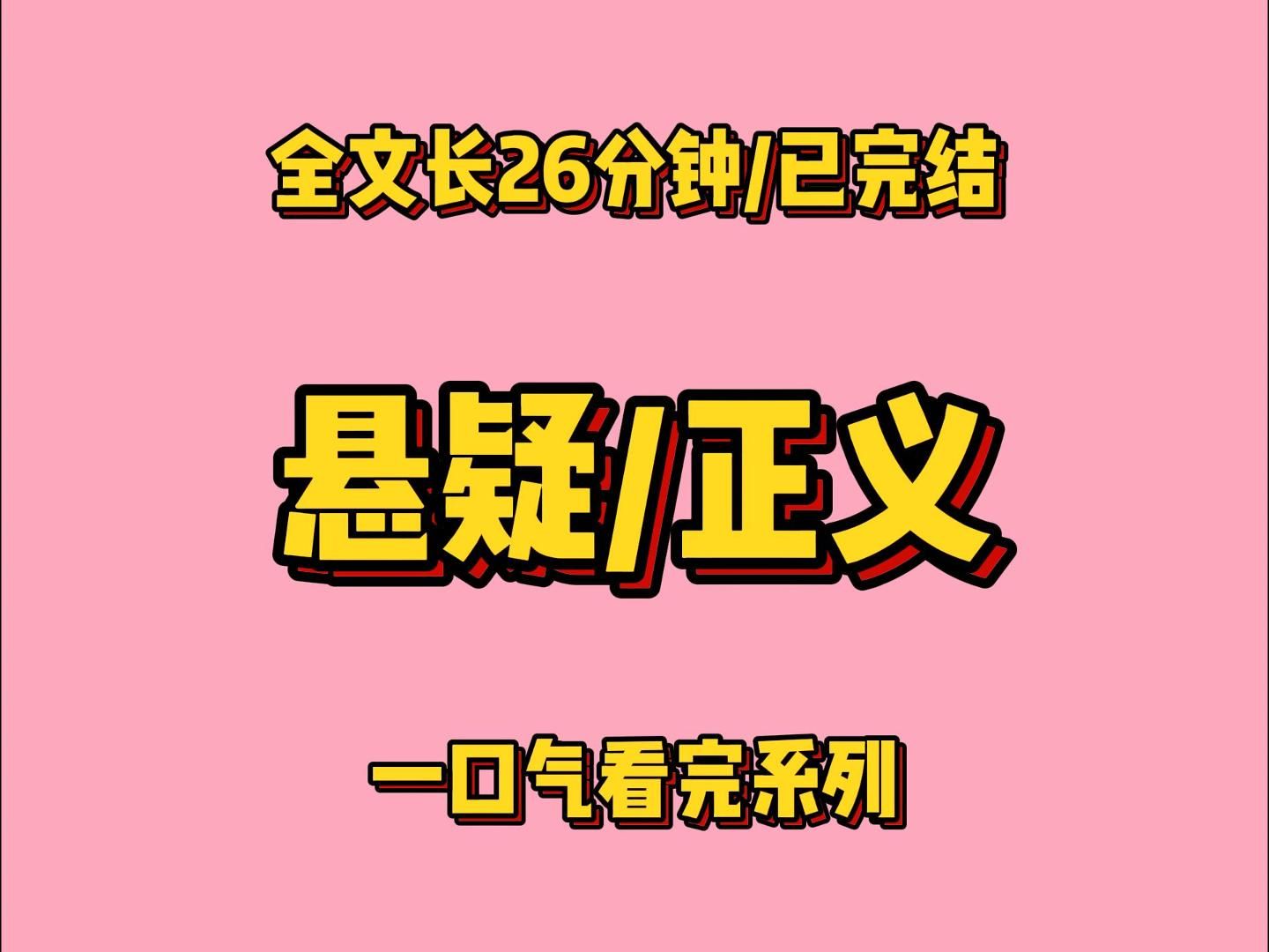 【一更到底】如果法律无法制裁他们,那么以暴制暴,就是最好的解决办法.我解决不了问题,但我能解决制造问题的人.哔哩哔哩bilibili