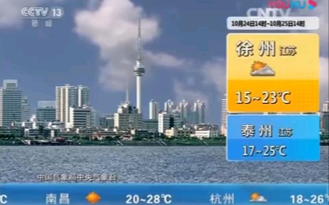 [图]新闻30分天气预报 2015年10月24日