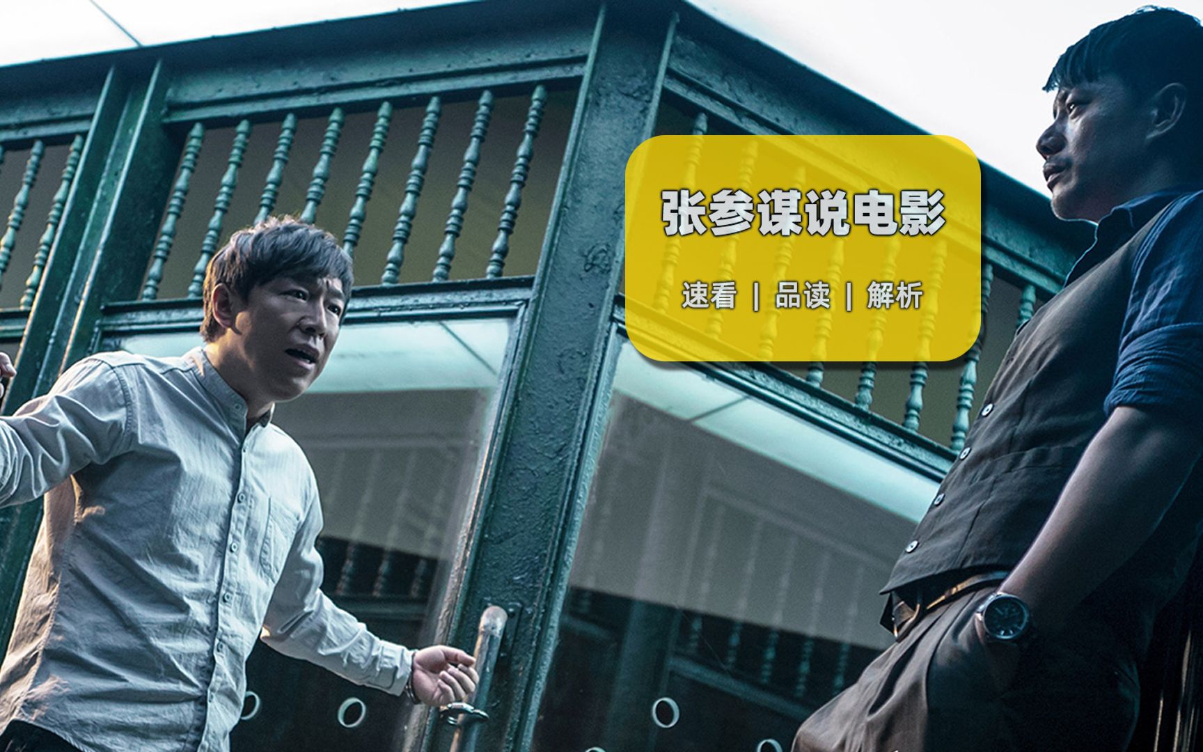 黄渤少有的悬疑电影《记忆大师》:在记忆里,凶手就是我自己!