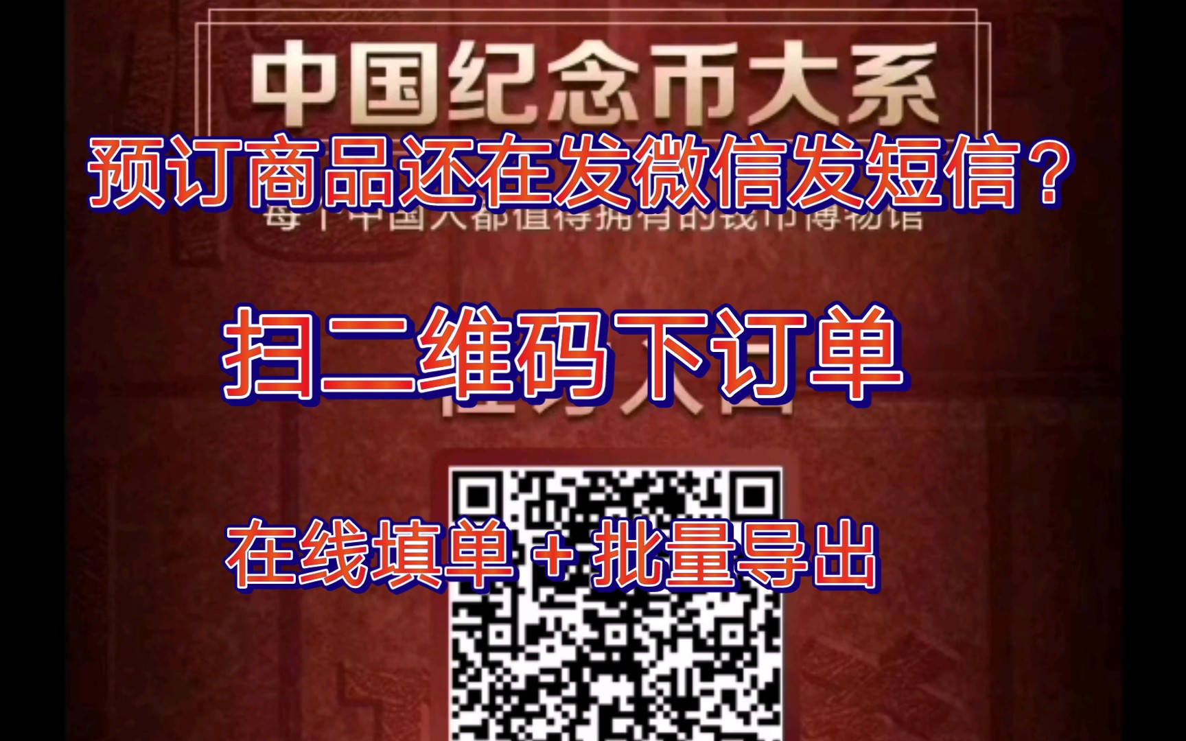 二维码做商品订单支持批量导出订单信息哔哩哔哩bilibili