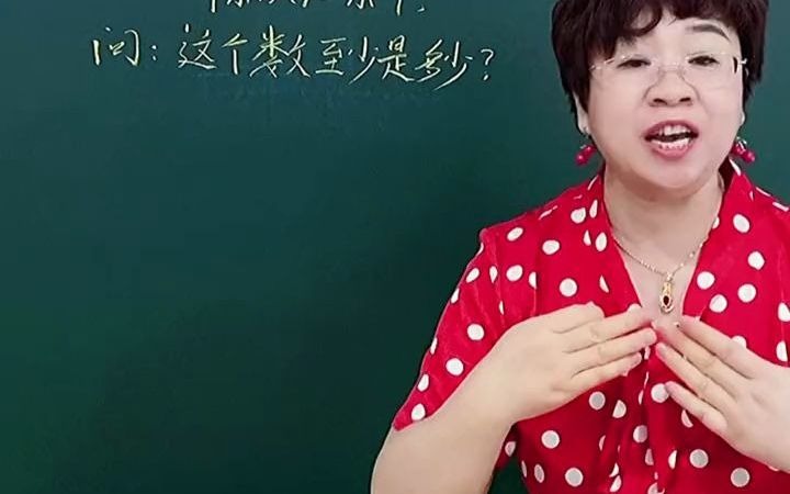 小学考试余数的妙用,学霸都在用的方法,大学生都不会.哔哩哔哩bilibili