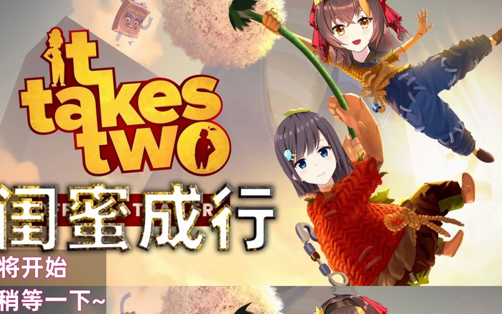 【录播/进击的冰糖】【冰糖视角】闺蜜成行!