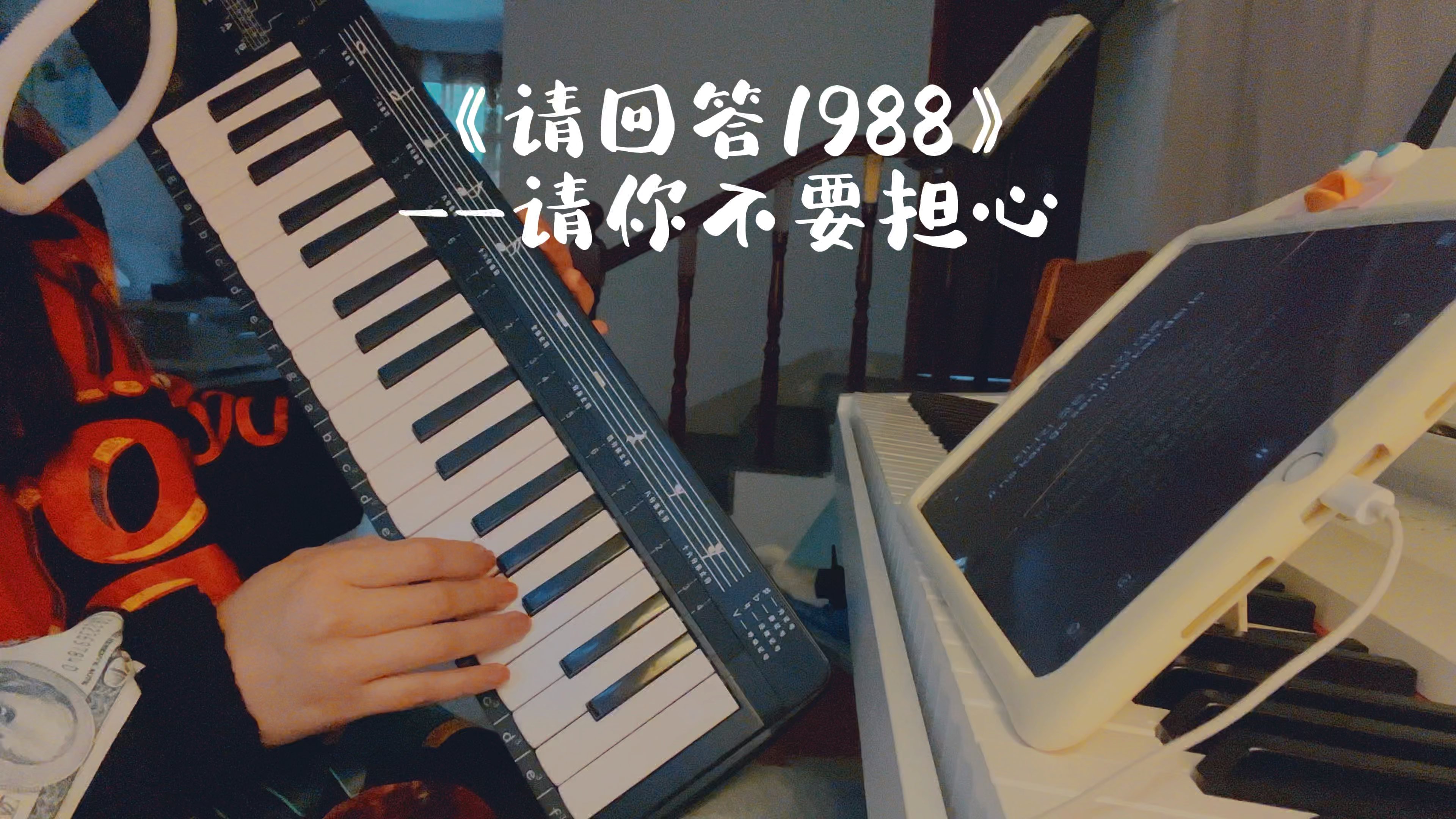 [图]《请回答1988》口风琴演奏