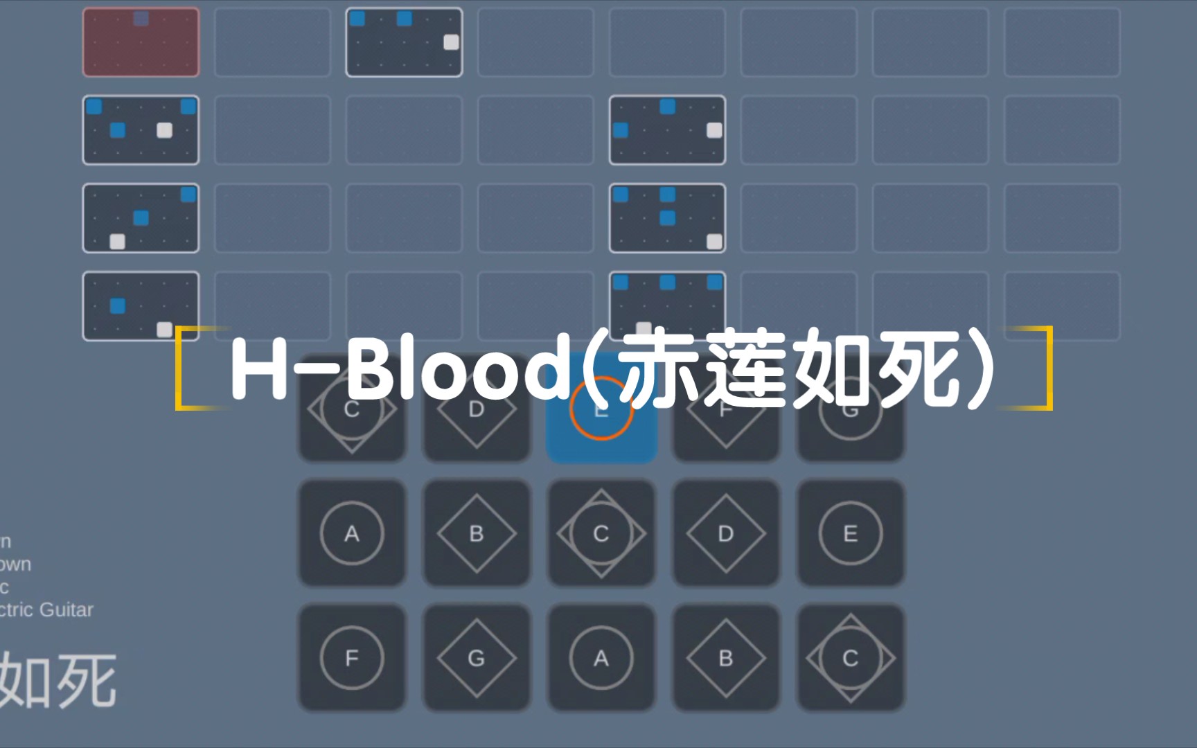 [图]【光遇琴谱】百万up学神天天演我广播剧-H-Blood(赤莲如死)