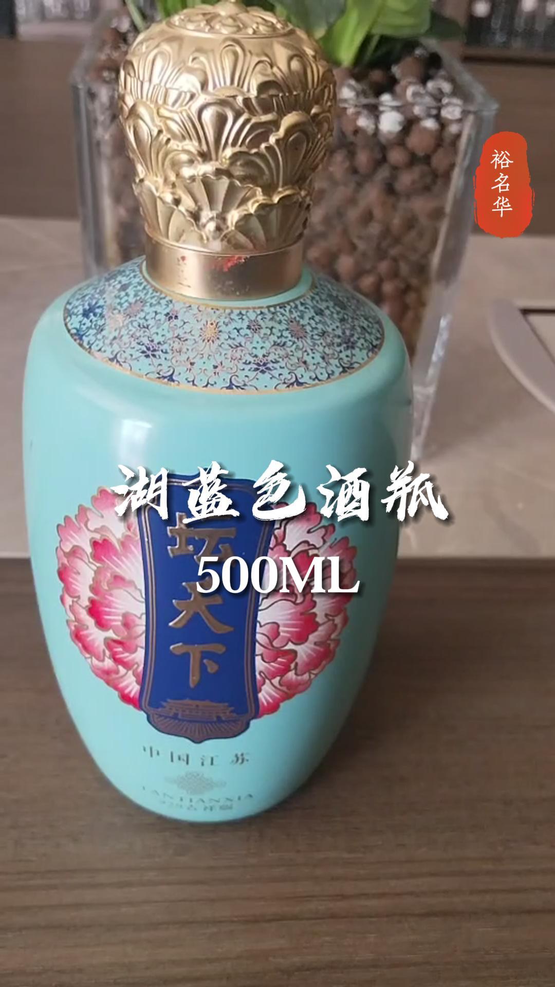 今日推荐-湖蓝色酒瓶,定制白酒瓶,认准裕名华厂家