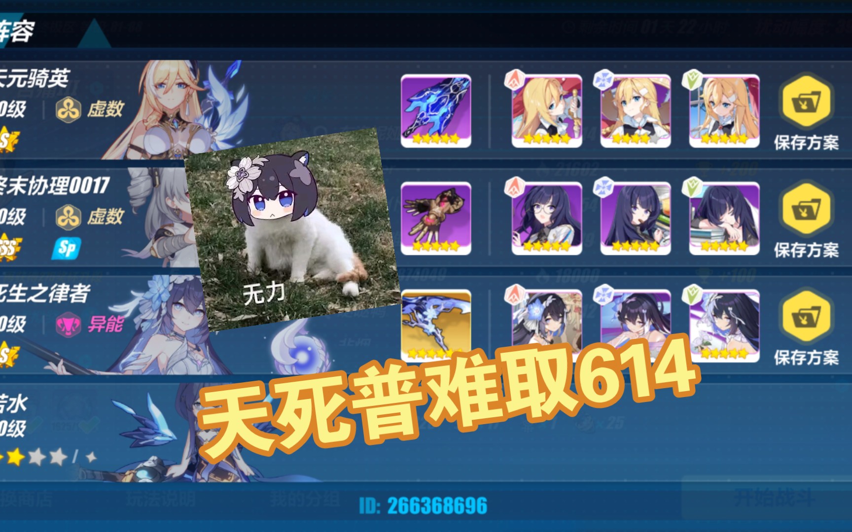 【崩坏三深渊】物理队通解天死普难产614分 有没有大佬指点一下啊!