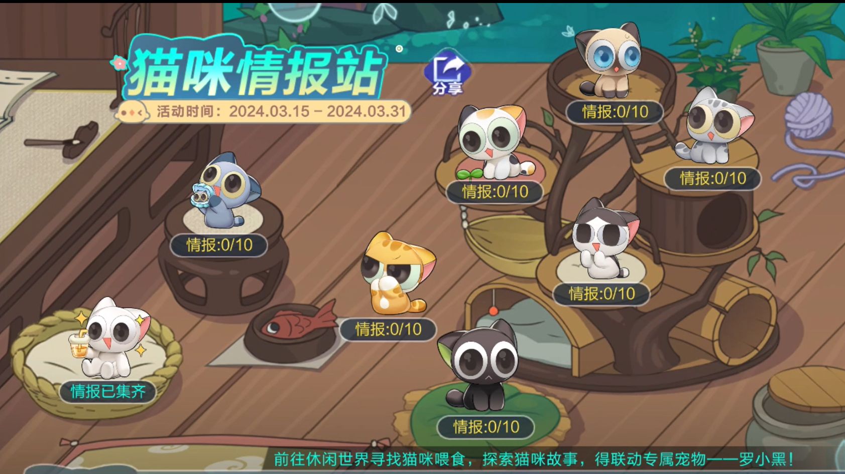 《qq飞车手游》——哈喽小黑 猫咪情报站3/8(罗小黑战记联动合集)