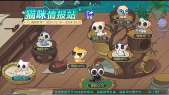 《QQ飞车手游》——哈喽小黑+猫咪情报站（罗小黑战记联动合集）