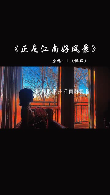 落花时节又逢君哔哩哔哩bilibili