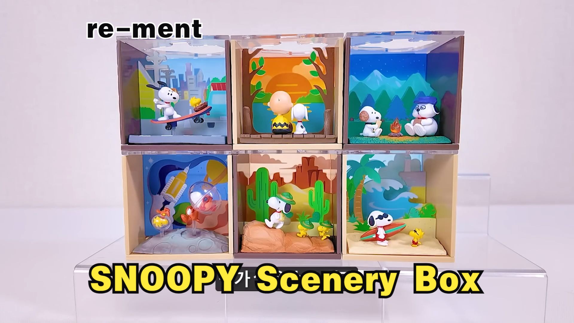 rement 史努比 SNOOPY Scenery Box 搬运哔哩哔哩bilibili