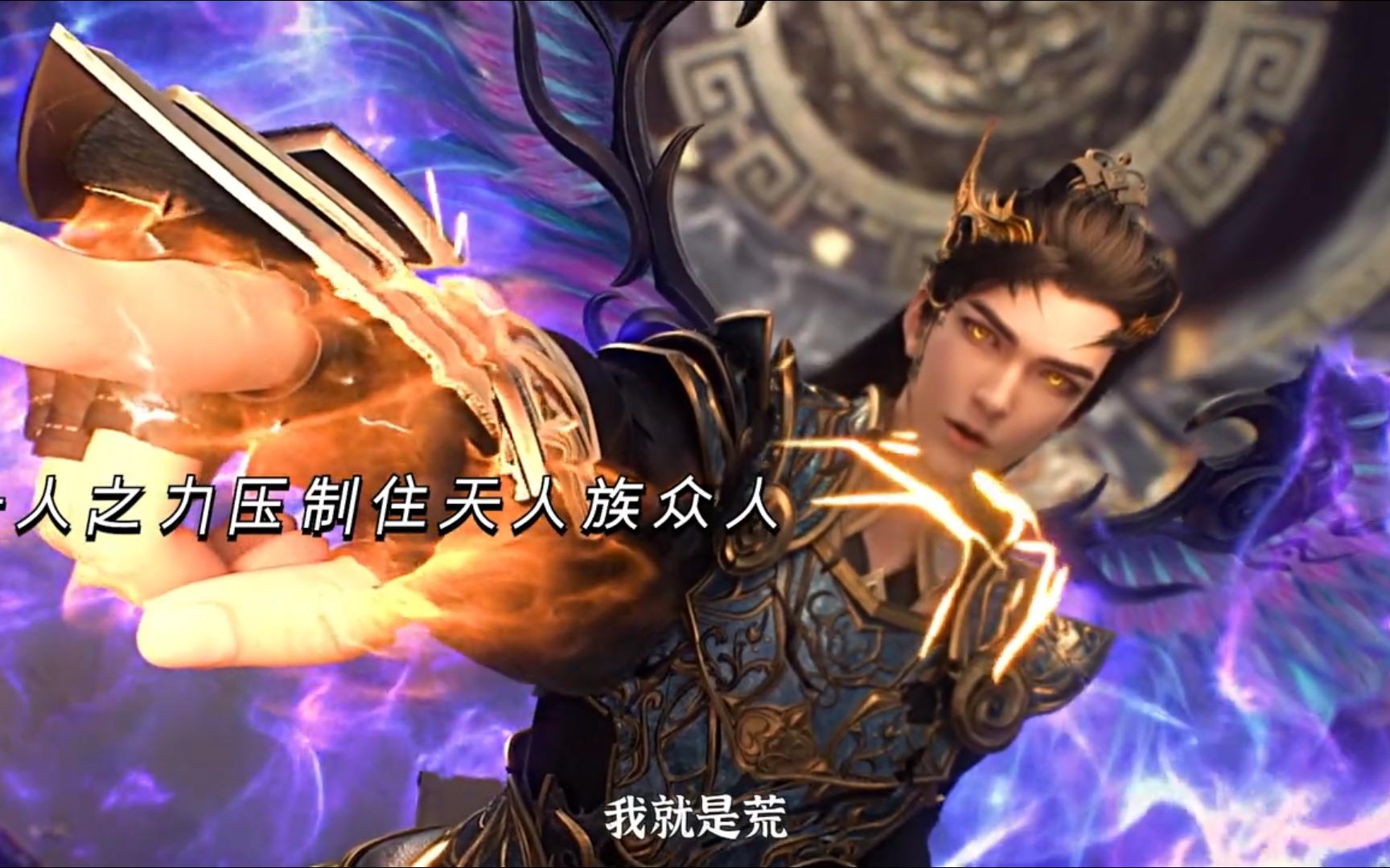 石昊向整个天人族发起挑战,穿上铠甲登上王座那一刻真是帅到我了