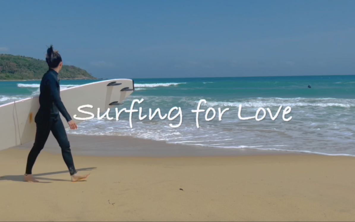 Surfing for Love (海南万宁冲浪客) ——2022海南大学外国语学院MTI项目“旅游翻译”课程作业哔哩哔哩bilibili