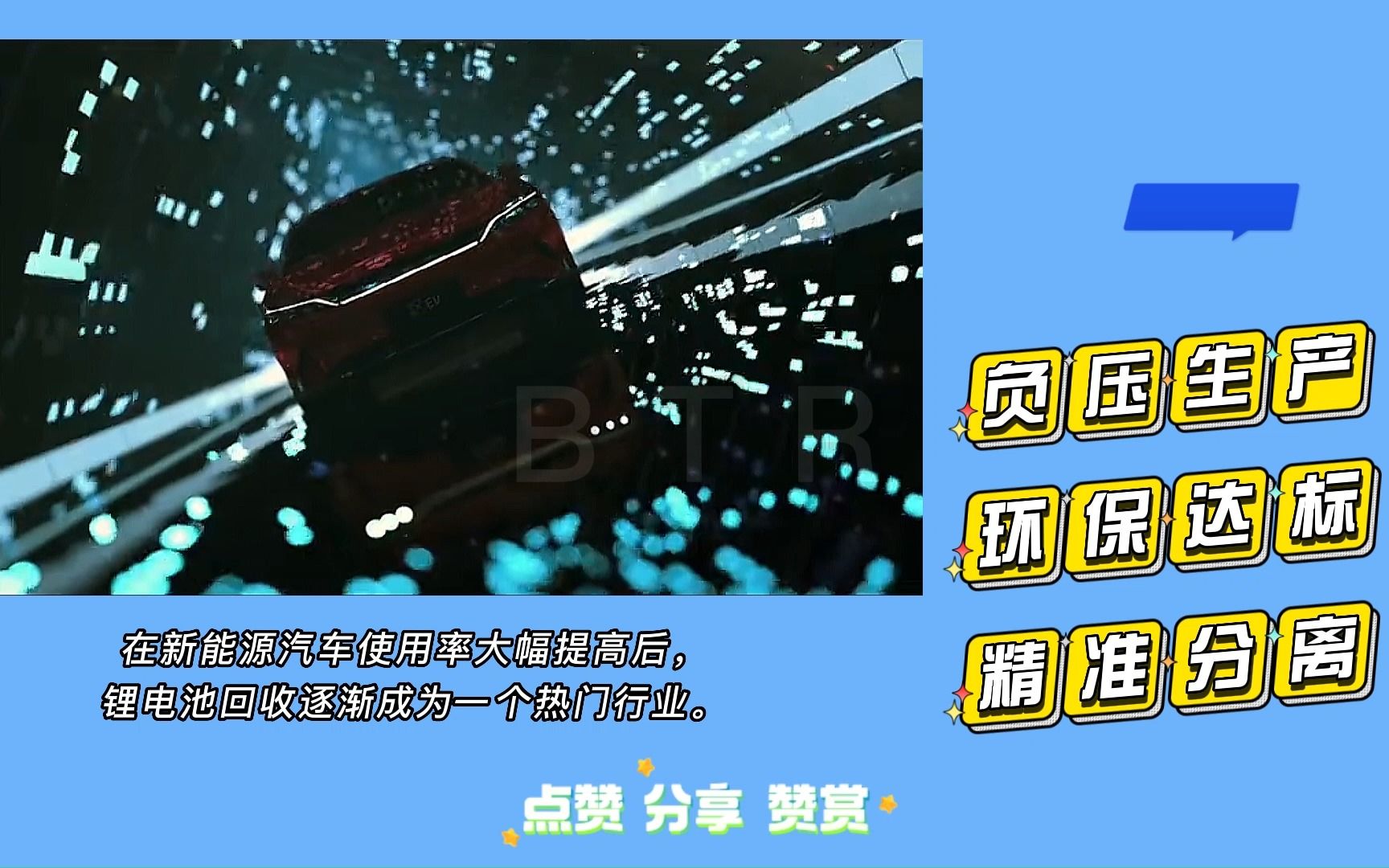 废旧锂电池回收行业成为投资小、回报率高的热门行业!哔哩哔哩bilibili