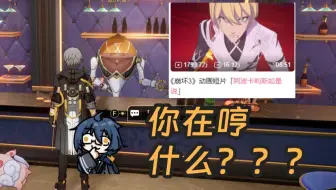 【星铁】汗流浃背，这机器人在哼什么？纯萌新，害怕（x）