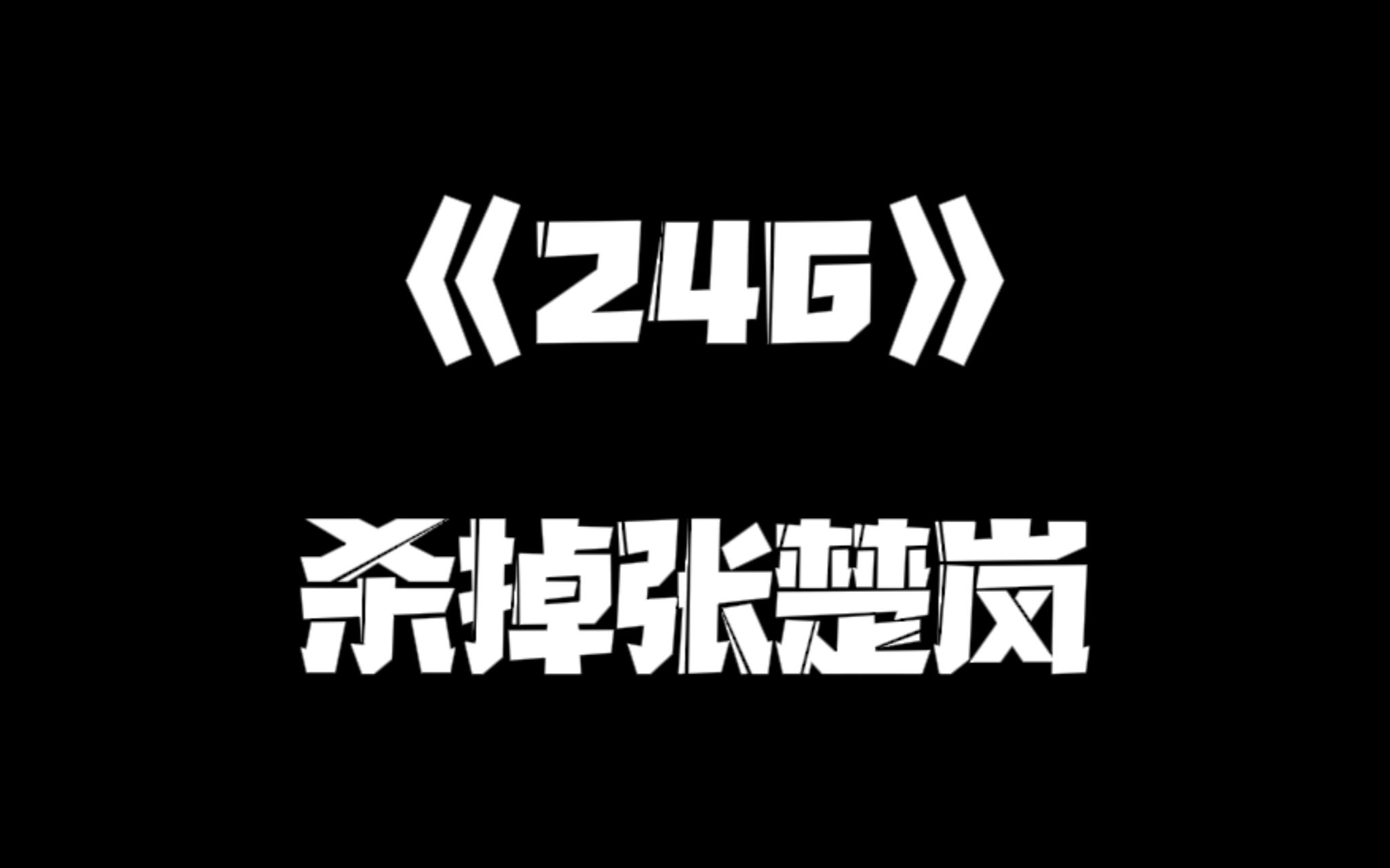 《一人之下》246集哔哩哔哩bilibili