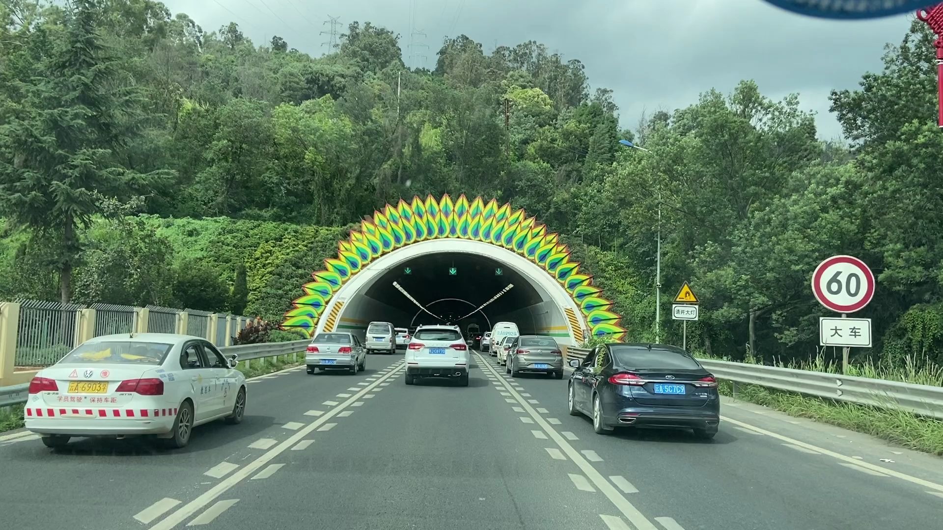 昆明碧鸡关隧道