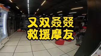 Video herunterladen: TR300车友又一个因为链条掉路上了，链条保养不容忽视。完全不保养 8000公里左右必掉。