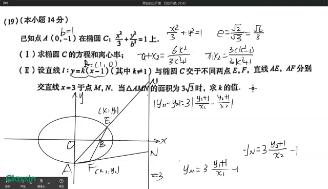 2022海淀区高三期末解析几何大题,常规解法哔哩哔哩bilibili