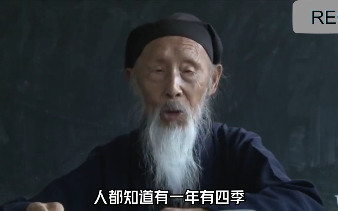 張至順道長,四面十方天地人的淺析(視頻有點長,請耐心觀看)