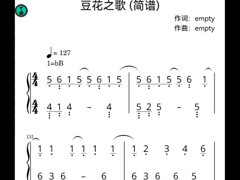 《豆花之歌》简谱哔哩哔哩bilibili