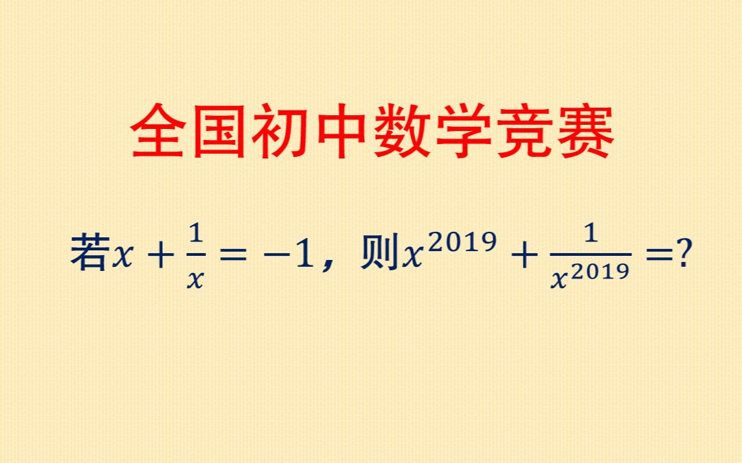 一个网红数学题,方程没有实数根,很多同学说出错了,你怎么看?哔哩哔哩bilibili