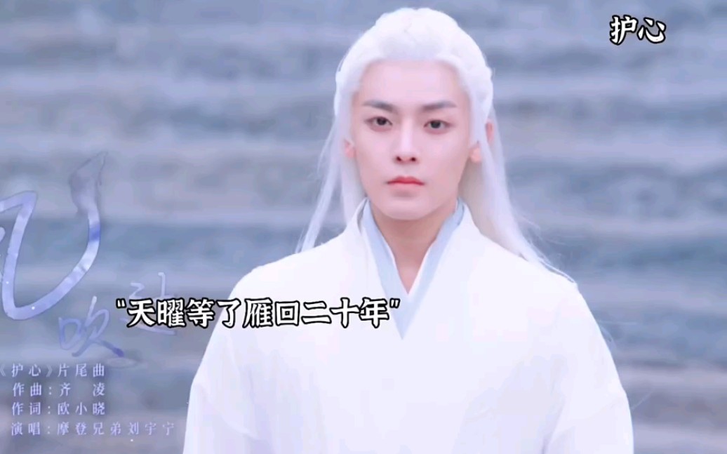 雁回师父被害,雁回为了报仇差点入魔哔哩哔哩bilibili