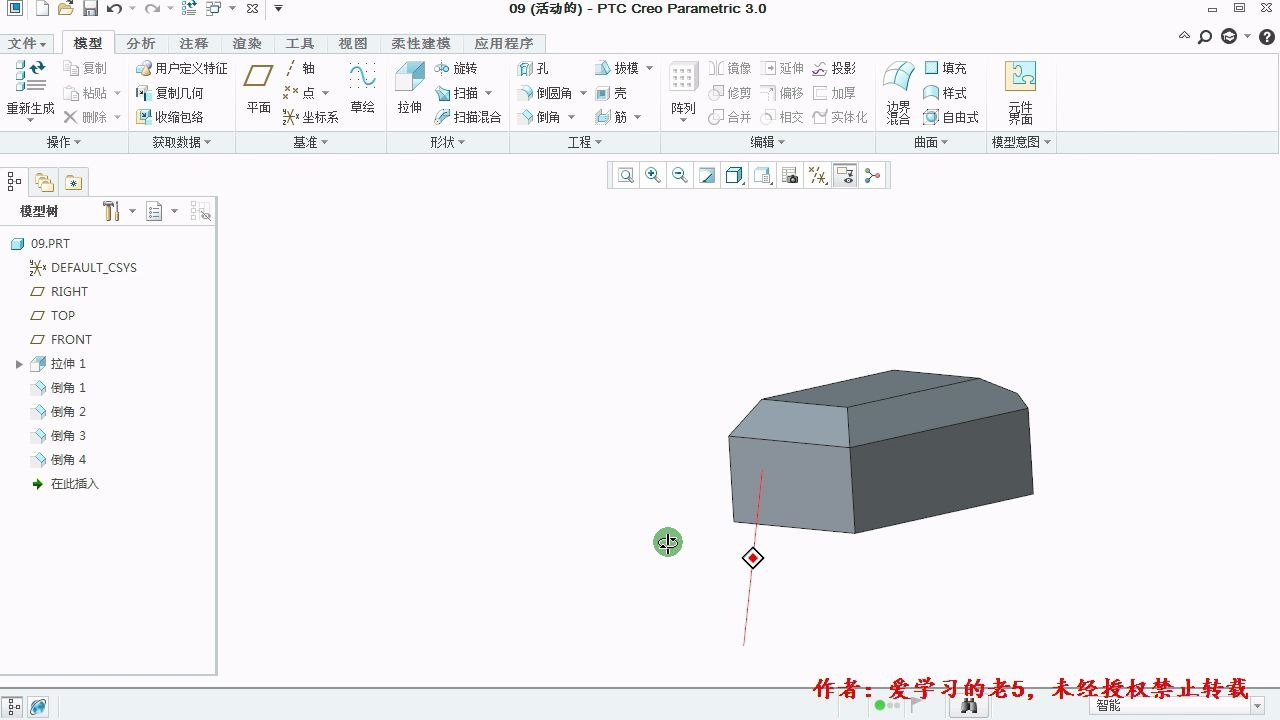 一分钟学会一个命令,Creo系列09篇倒角怎么操作哔哩哔哩bilibili