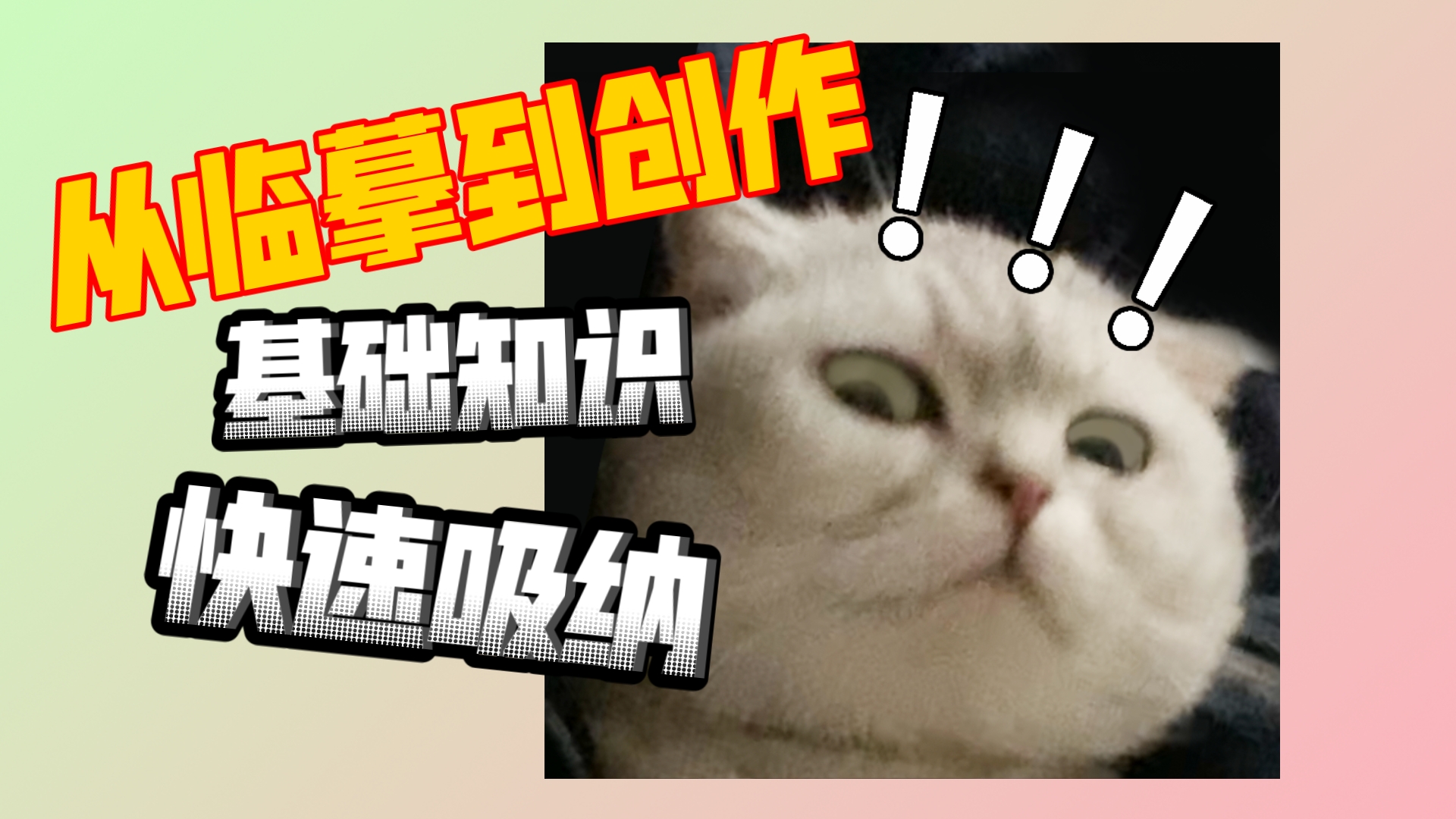 高效的临摹方法事半功倍