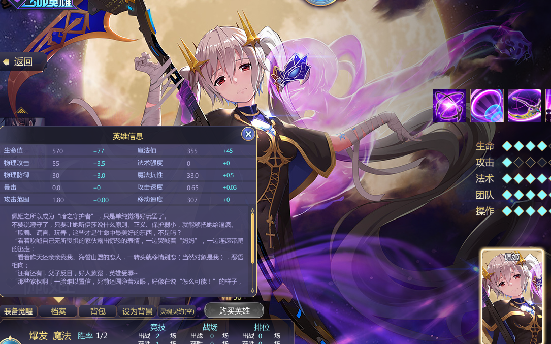 《300英雄》集卡书 第170期 佩姬