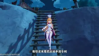 爱可菲的一点点细节