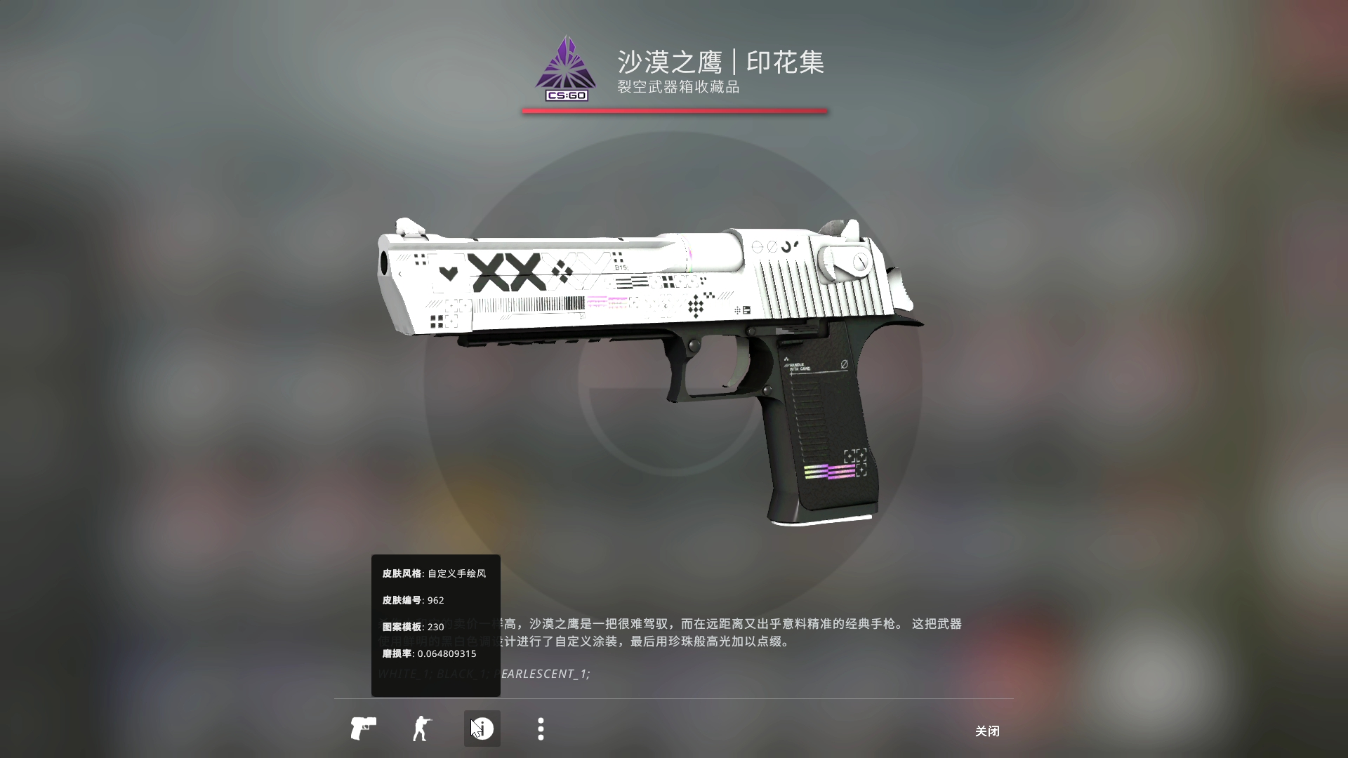 csgo印花集原图图片