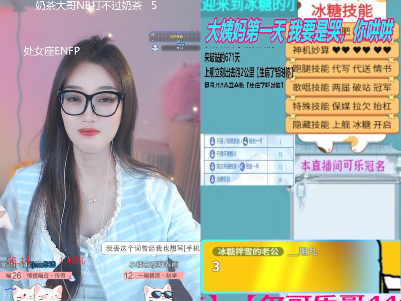 震惊主播!匿名网友恶搞还是深情告白3分钟? ?