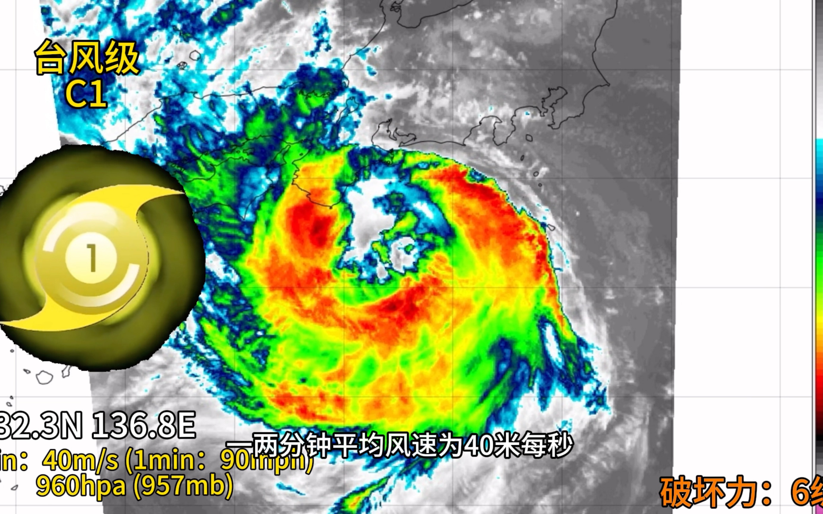 台风兰恩从14级减弱为顶级台风级,将于明早以13~14级登陆日本,给当地带来暴风雨甚至严重的暴风雨影响!当地民众特别是华人要做好防范!哔哩哔哩...