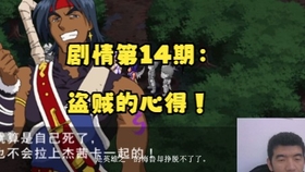 露娜1 银河之星psp 剧情第16期 赤龙的礼物 哔哩哔哩 つロ干杯 Bilibili