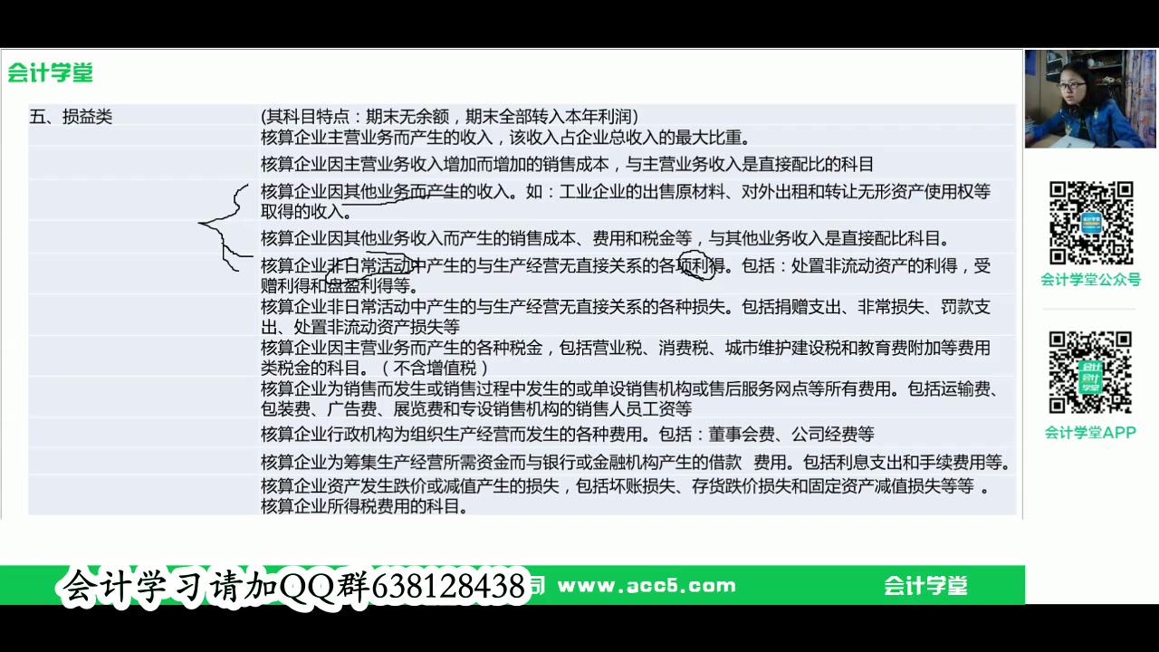 科目汇总记账凭证科目汇总表记账凭证账务处理程序会计科目汇总表哔哩哔哩bilibili