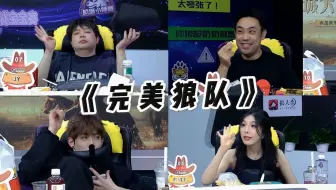 【JY狼人杀】优秀的狼队善于在夜里终结游戏