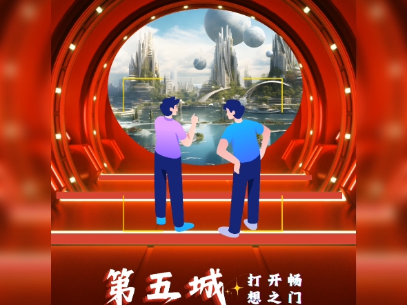 互联网与区块链的结合为数字资产带来无限可能#谢章#第五城#Vcity.app哔哩哔哩bilibili