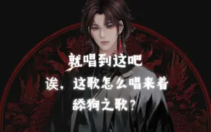 Download Video: 【凌音阁】【白黎】不用走流程了，大家直接笑吧～