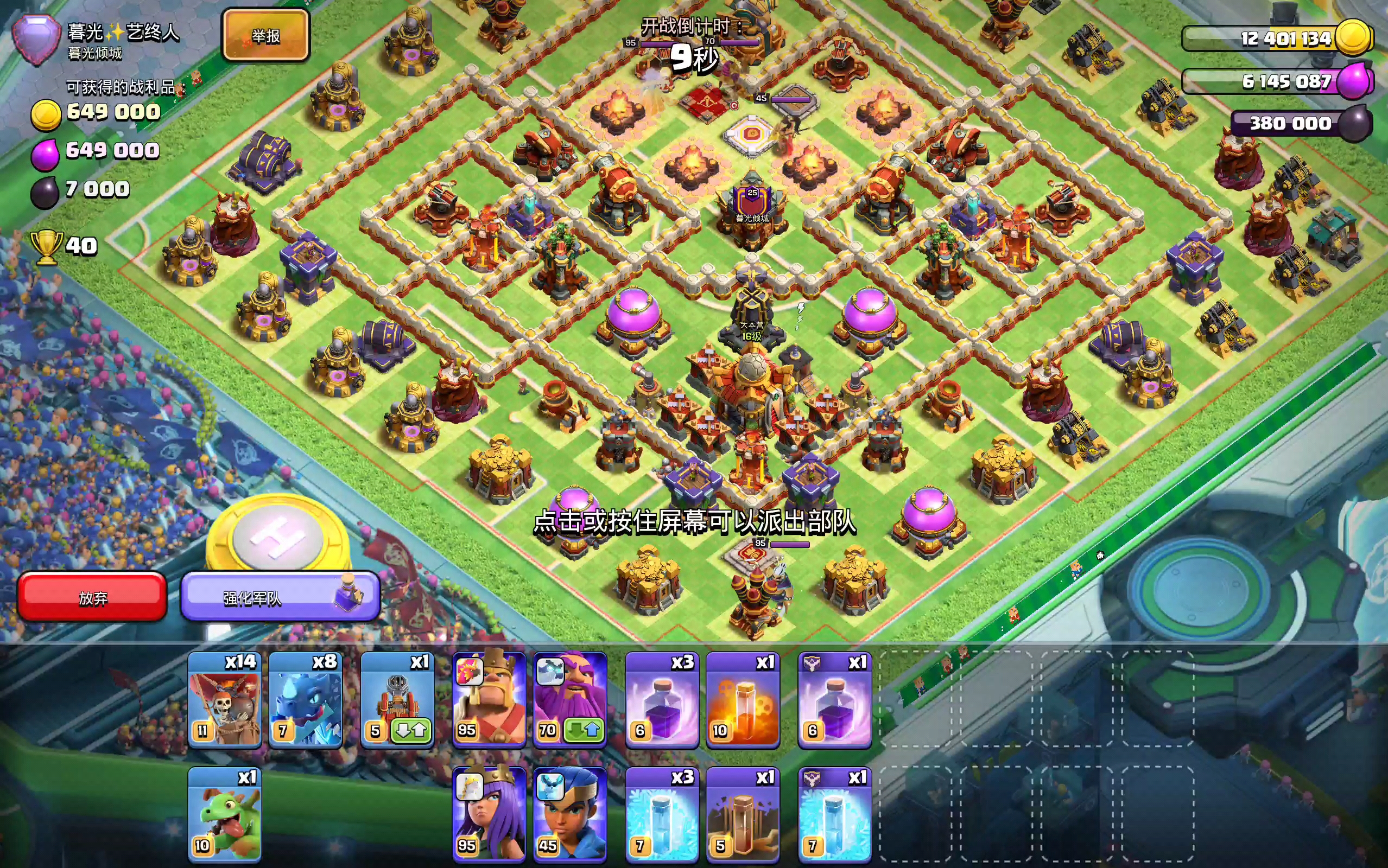 雷龙一字划44(新的双隐身阵型)