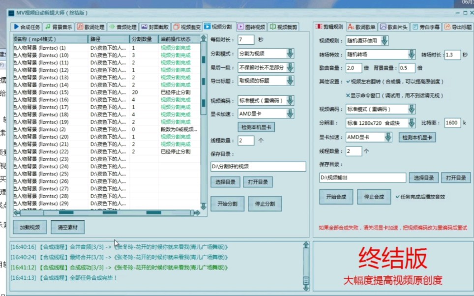 一天做100条原创音乐视频,发布到西瓜或头条赚取中视频计划奖励!哔哩哔哩bilibili