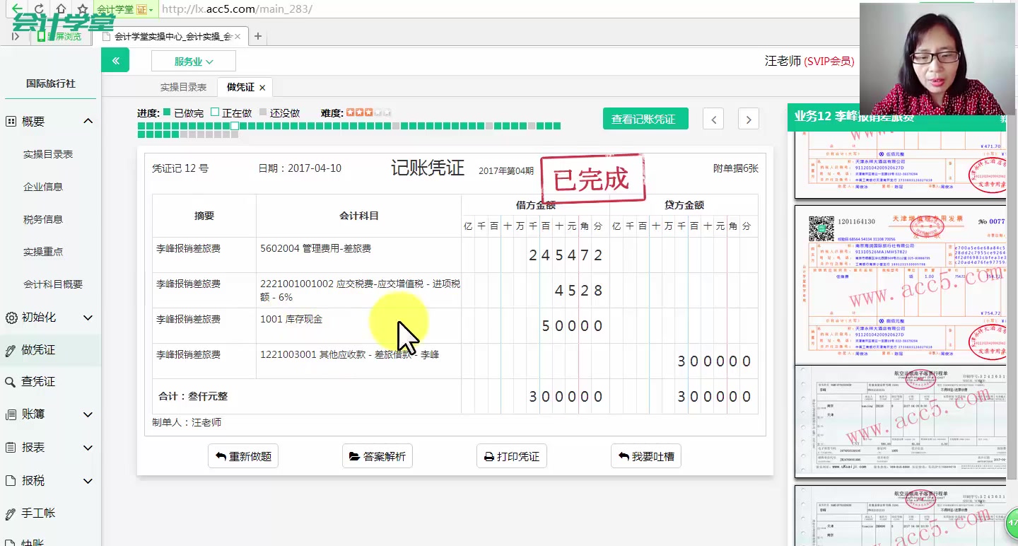 企业增值税申报建筑企业增值税抵扣一般纳税企业增值税哔哩哔哩bilibili