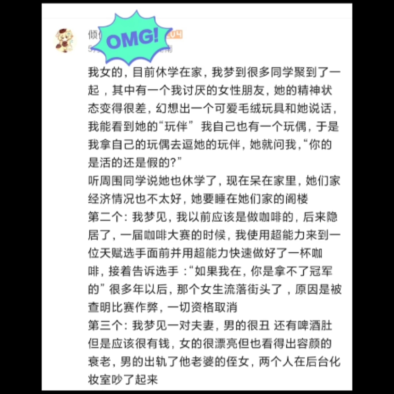 我是女生,目前休学在家,梦到很多同学聚到一起哔哩哔哩bilibili