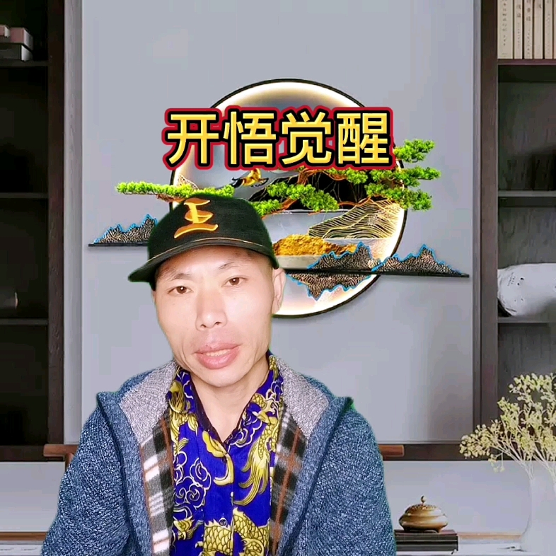 开悟觉醒的几个征兆哔哩哔哩bilibili