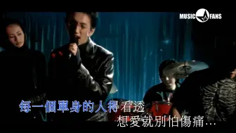 Download Video: 林志炫-单身情歌(BBE)1080P高清/KTV/港版卡拉OK