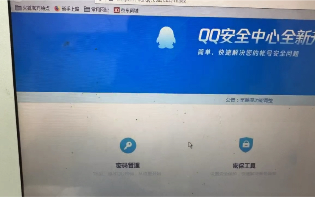 qq密码忘记 绑定手机号根密保手机没在用了 申诉失败怎么办哔哩哔哩bilibili