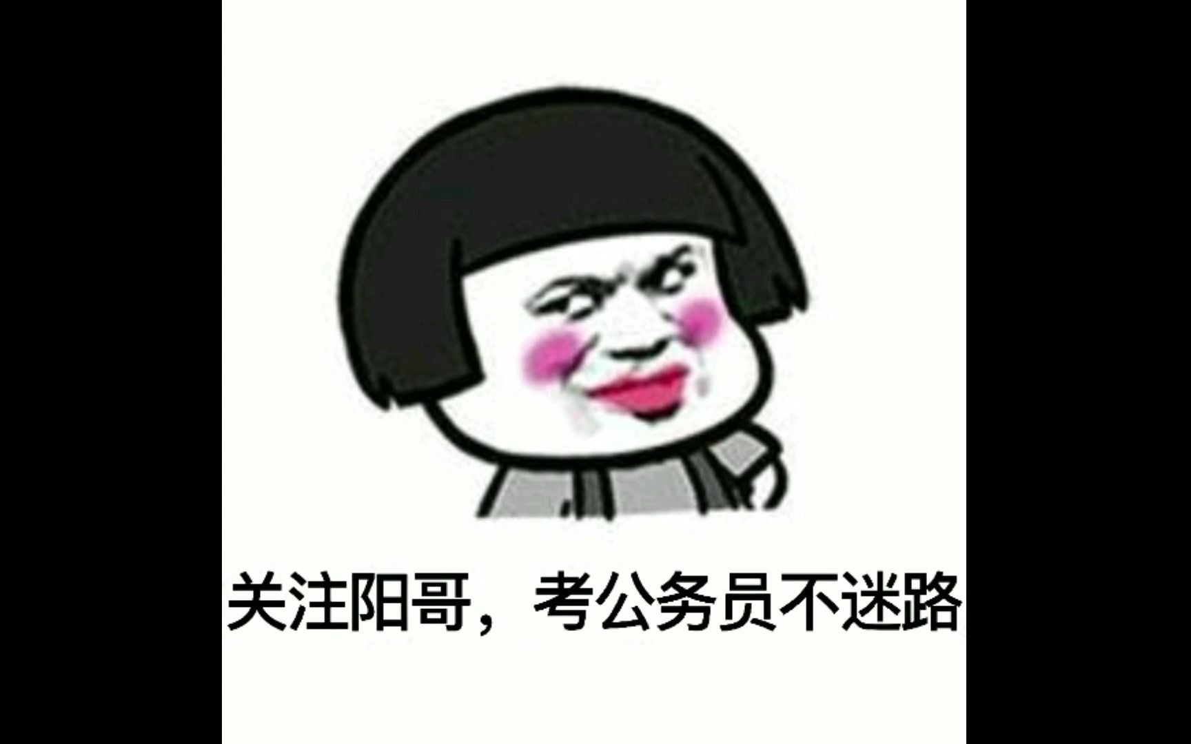 公务员收入哔哩哔哩bilibili