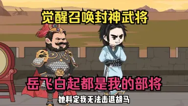 春秋我為王 ➕召唤系统中华武将 中华武将召唤系统-哔哩哔哩_Bilibili