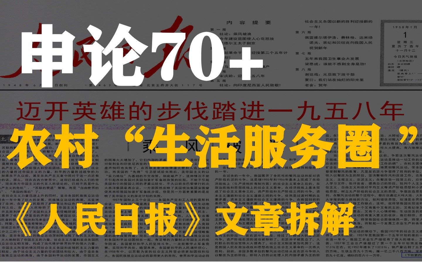 公考热点:建设农村“生活服务圈”的3项举措.官方范文拆解,万能模板积累!知结构、通逻辑、记表述!哔哩哔哩bilibili